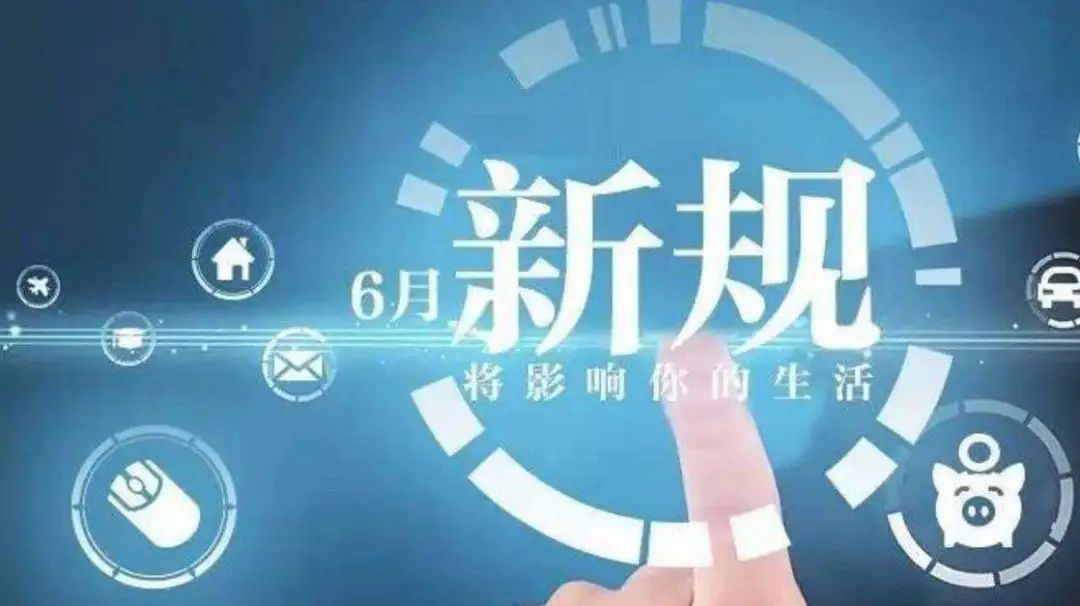 更安全、更方便、更清晰 7月1日起办理贷款迎来这些新规