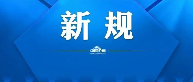 更安全、更方便、更清晰 7月1日起办理贷款迎来这些新规