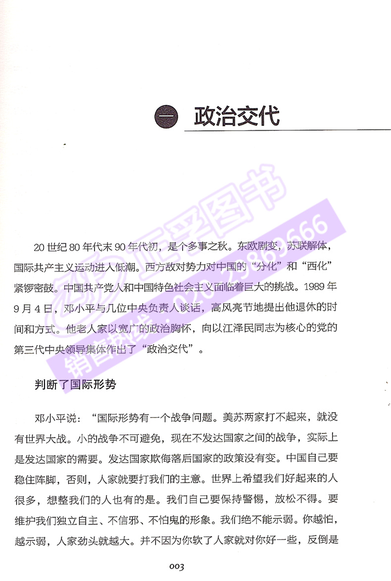 新思想引领新时代改革开放丨全面深化改革 谱写中国经济高质量发展崭新篇章
