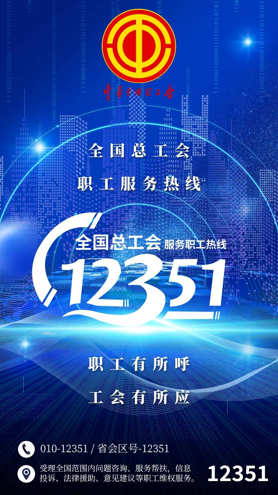 12351热线⑥ | 四级联动，两天追回拖欠工资