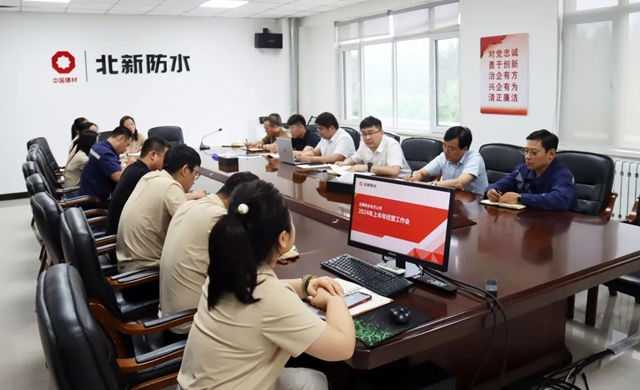 五矿二十三冶召开2024年半年度工作会