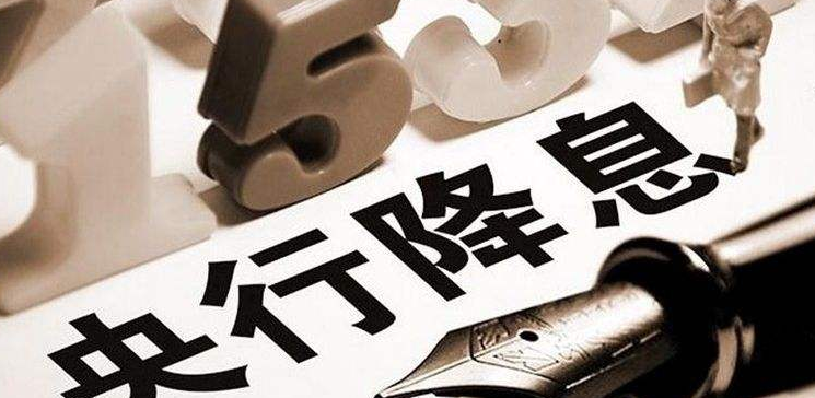 7月LPR“降息”落地 100万房贷利息可少还近2万