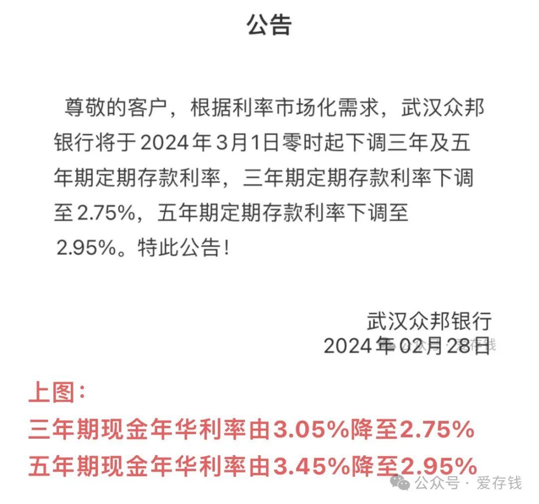 六大行降息，5年期存款挂牌利率进入“1”时代