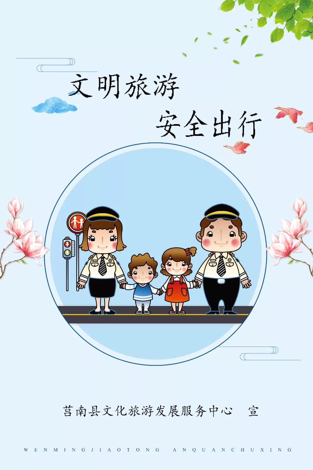 最大的快乐是安全,这份暑期旅行安全提示请查收