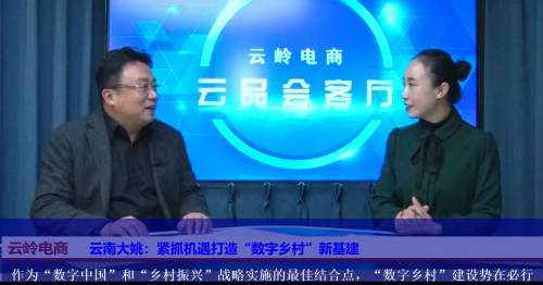 数字素养看湖南 | 电商培训 赋能“数字乡村”
