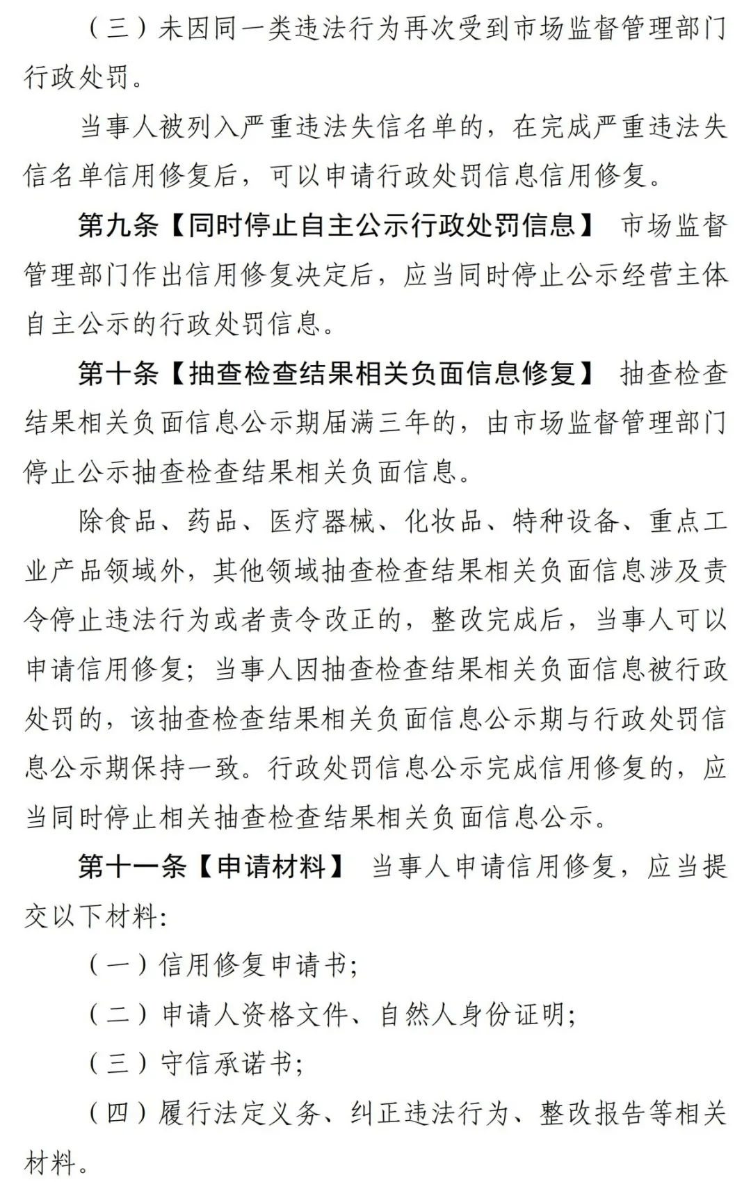 国家金融监管总局就《保险资产风险分类办法（征求意见稿）》公开征求意见