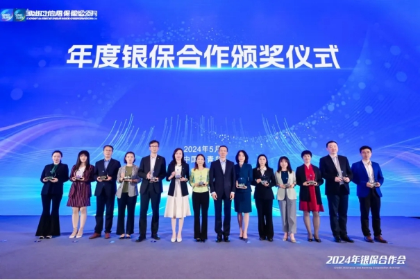 中国15家银保机构上榜2024《财富》世界500强
