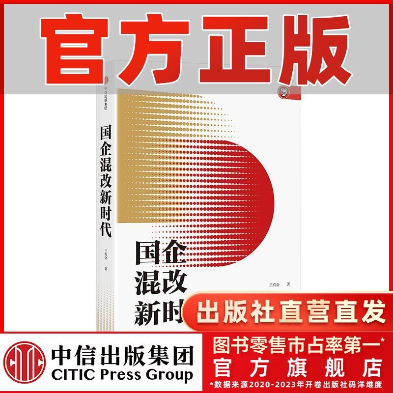 国企改革 | 全面覆盖不留盲点 “两资”清理获新成效