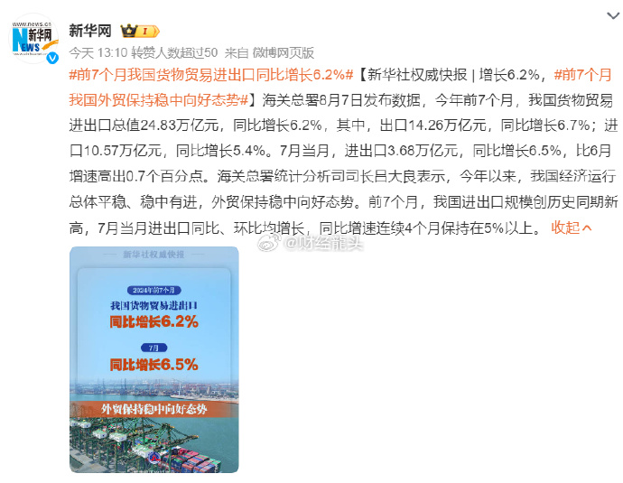 截至今年6月末中国数字人民币累计交易金额达7万亿元