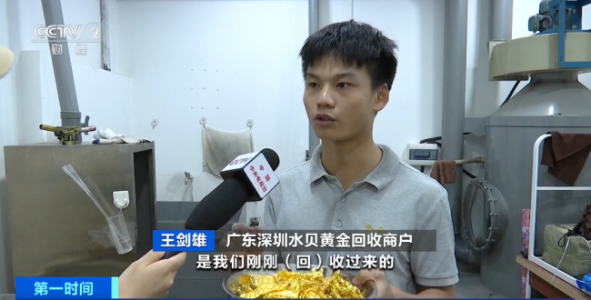 金价飙涨！有人速度套现40多万元，有人却扛不住了