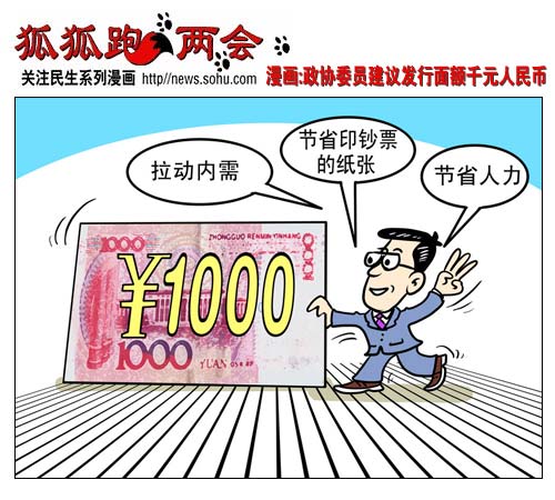 第六套人民币来了?还有1000元面额?媒体查证