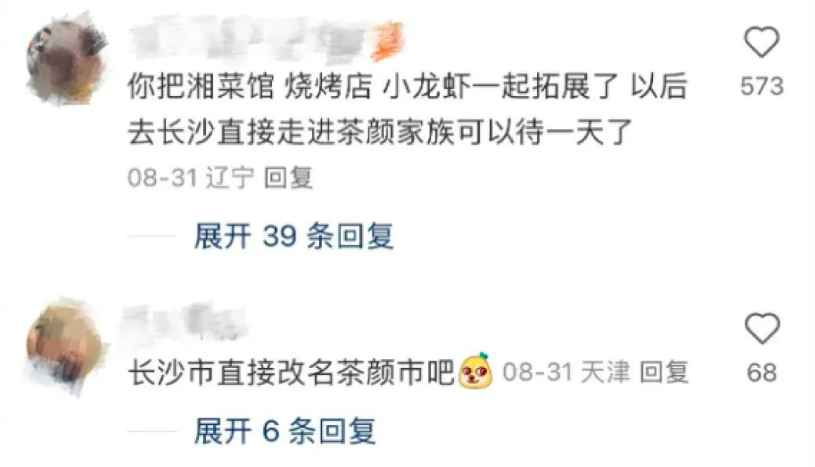 湖南首家省属国企数据产品成功挂牌