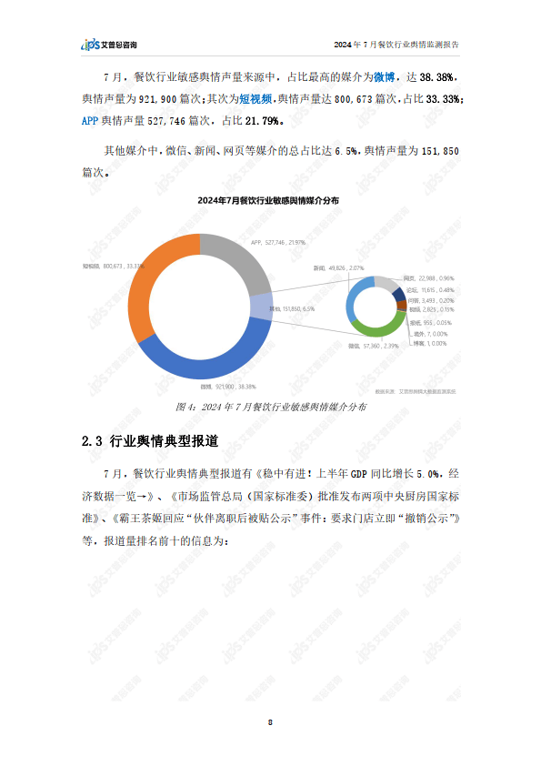 湖南数据产业集团蒋乐冰：我们正在打造数据产品加工的“中央厨房” 让数据“供得出、流得动、用得好”