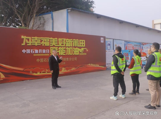 中国石油天然气销售公司第七季企业开放日活动走进常德