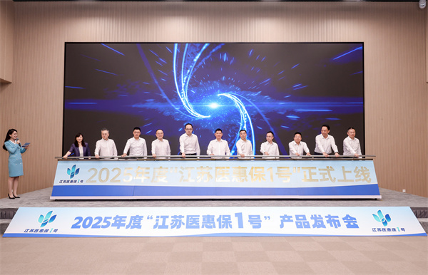 快讯丨1年168元 湖南医惠保上线发布