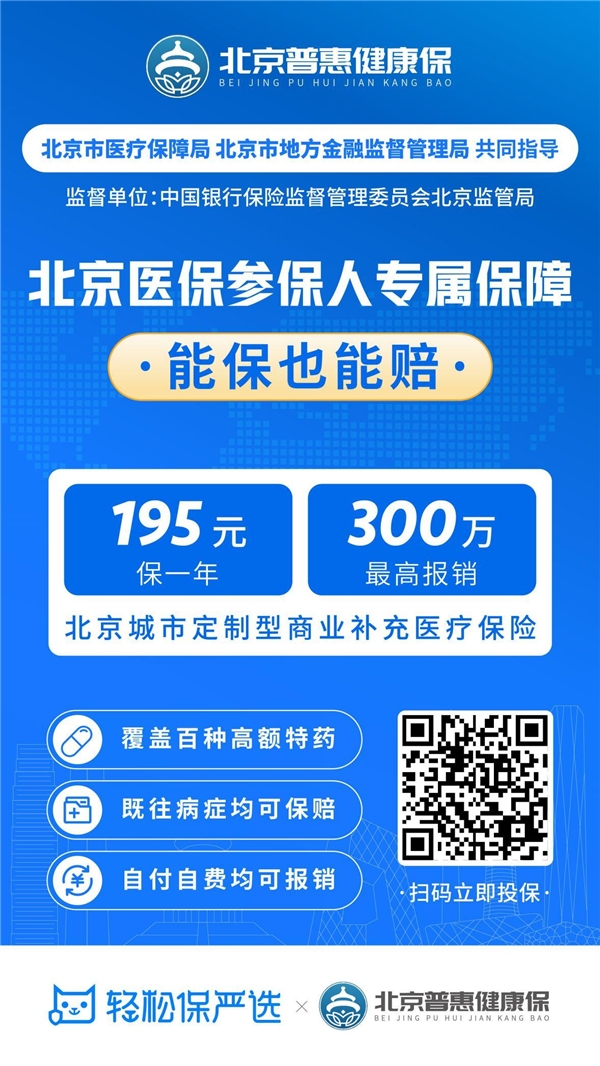 快讯丨1年168元 湖南医惠保上线发布