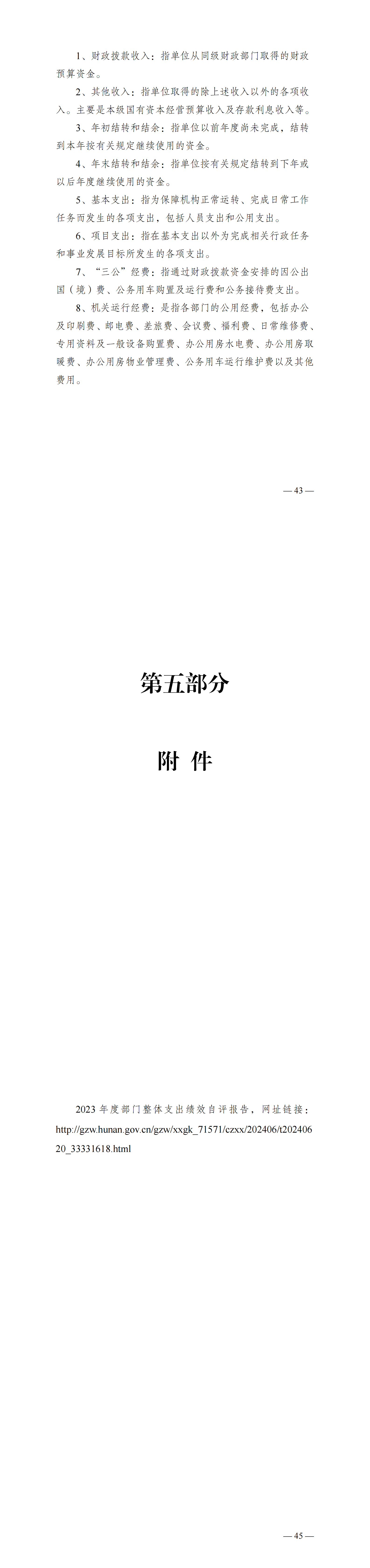 湖南省国资委系统第十届羽毛球赛举办 312名选手同台竞技