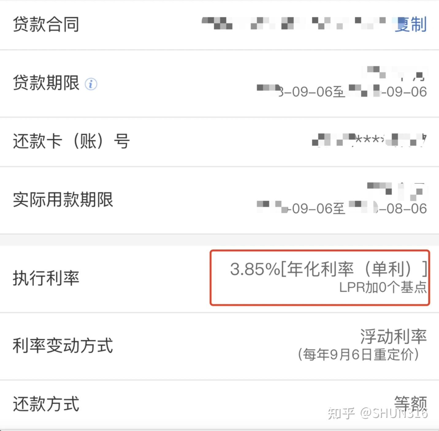 央行送上“国庆大礼包”！长沙存量房贷利率将降至LPR-30BP起