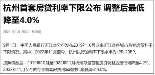 存量房贷利率下调如何落实？12日将公布具体细节
