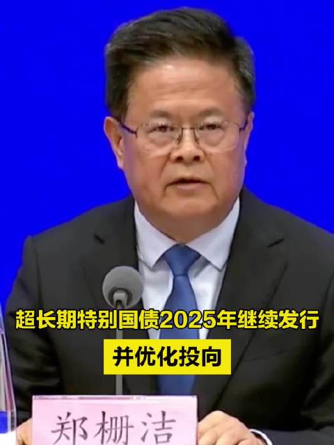 500亿元30年期！财政部拟对2024年第六期超长期特别国债进行首次续发