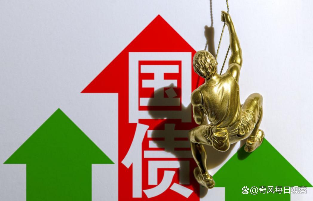 财政部今年已发行7520亿元超长期特别国债
