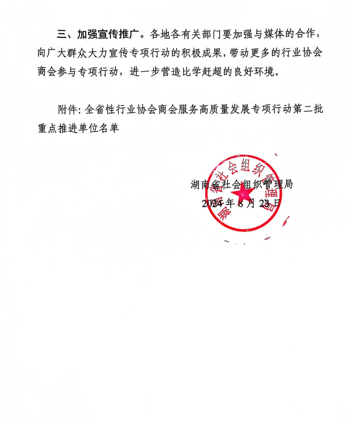 湖南省林业局与平安产险湖南分公司签署关于推动油茶高质量发展合作协议