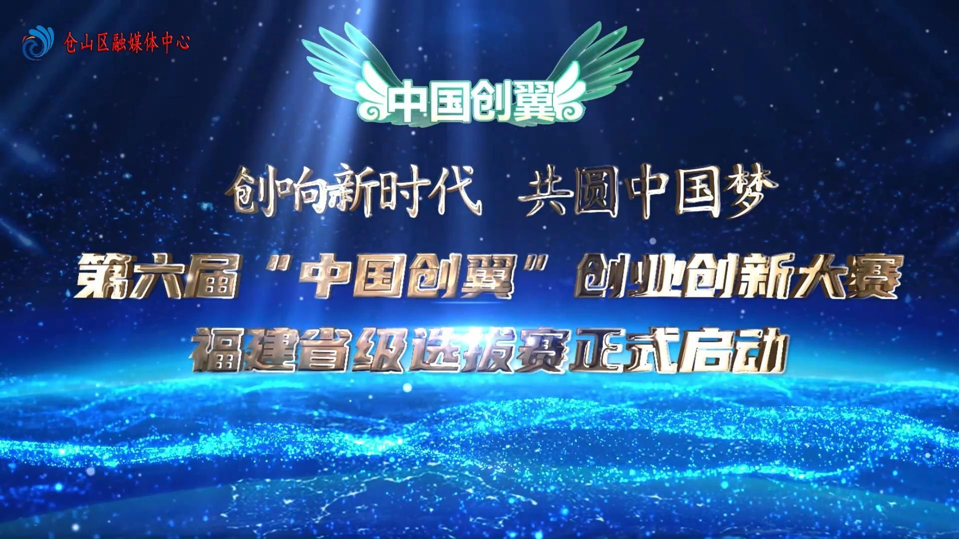 第十三届中国创新创业大赛北斗应用专业赛半决赛 湖南高速基金公司参与评审