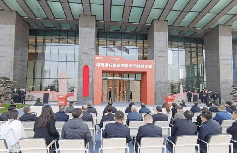 湖南矿产集团正式揭牌成立 毛伟明揭牌