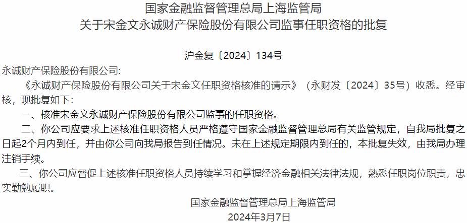 金融监管总局：引导大力发展商业保险年金