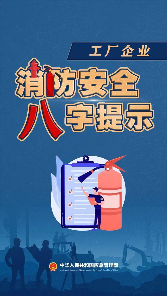 近期发生多起火灾 这些消防安全自查要点请落实！