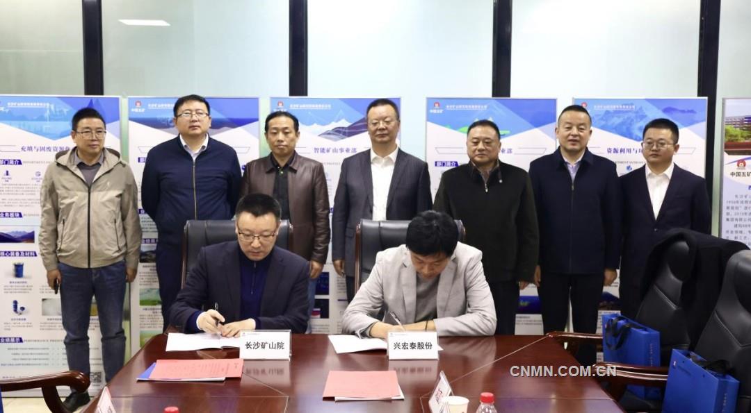 实现尾砂零排放 湖南有色院一矿山改造项目通过竣工验收