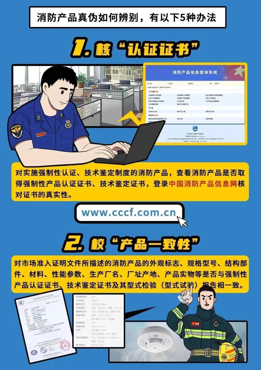 关键时刻，这款消防产品又立大功！