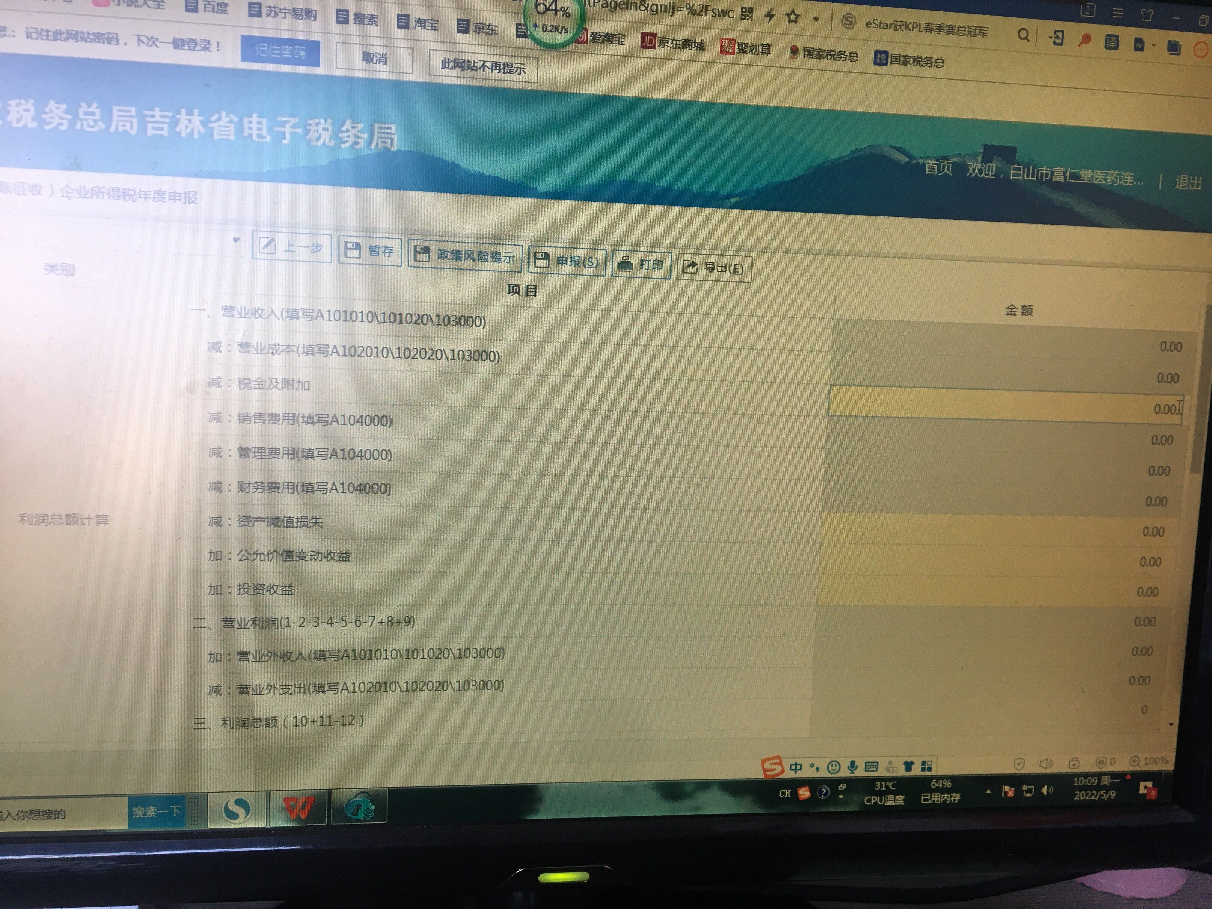 今年前三季度中国小微企业享受税费减免9461亿元