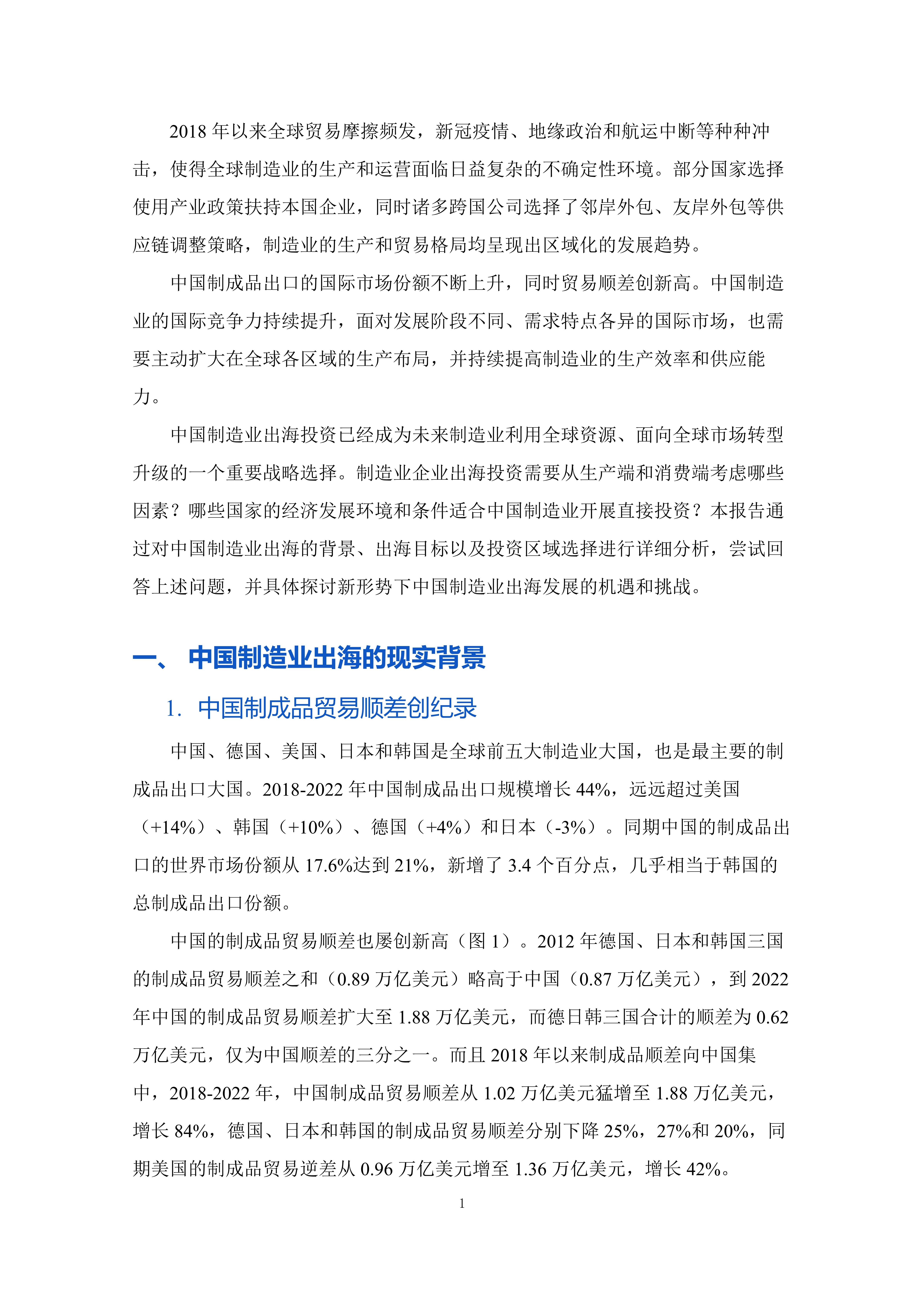 “湘”拥世界 借“琼”出海！湘琼先进制造业共建产业园已落户16个项目 总投资55.1亿元