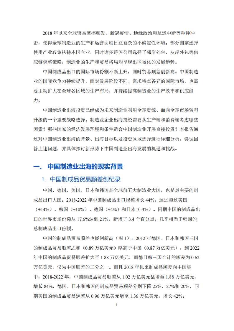 “湘”拥世界 借“琼”出海！湘琼先进制造业共建产业园已落户16个项目 总投资55.1亿元