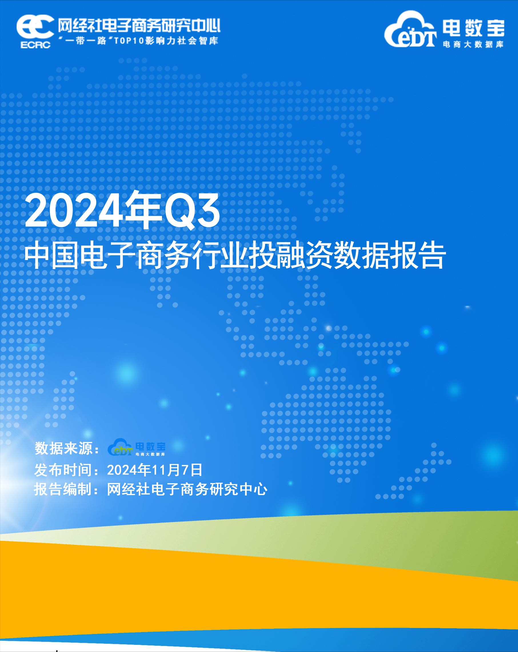 中国融资担保业协会2024年业务交流沙龙会在长沙召开