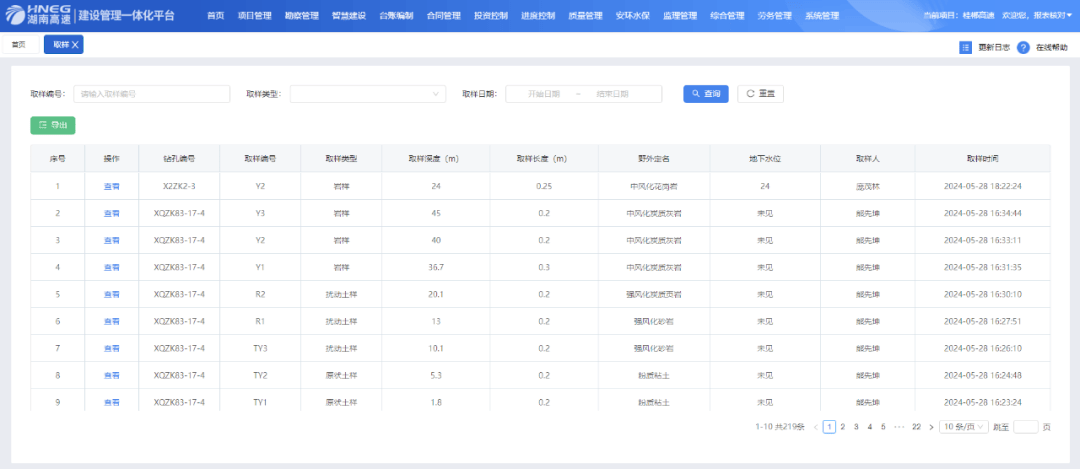 湖南高速首个“管理方舱”正式运行