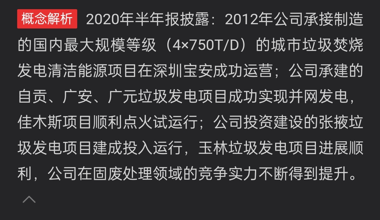 利好来了！国资委、国家发改委最新发布！