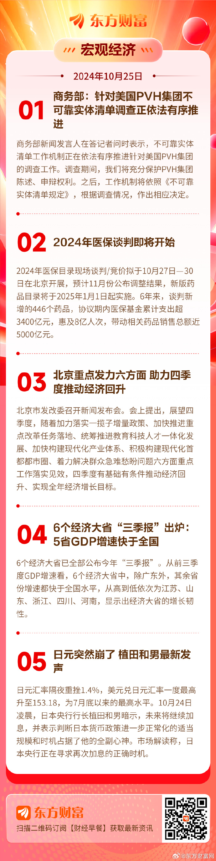 利好来了！国资委、国家发改委最新发布！