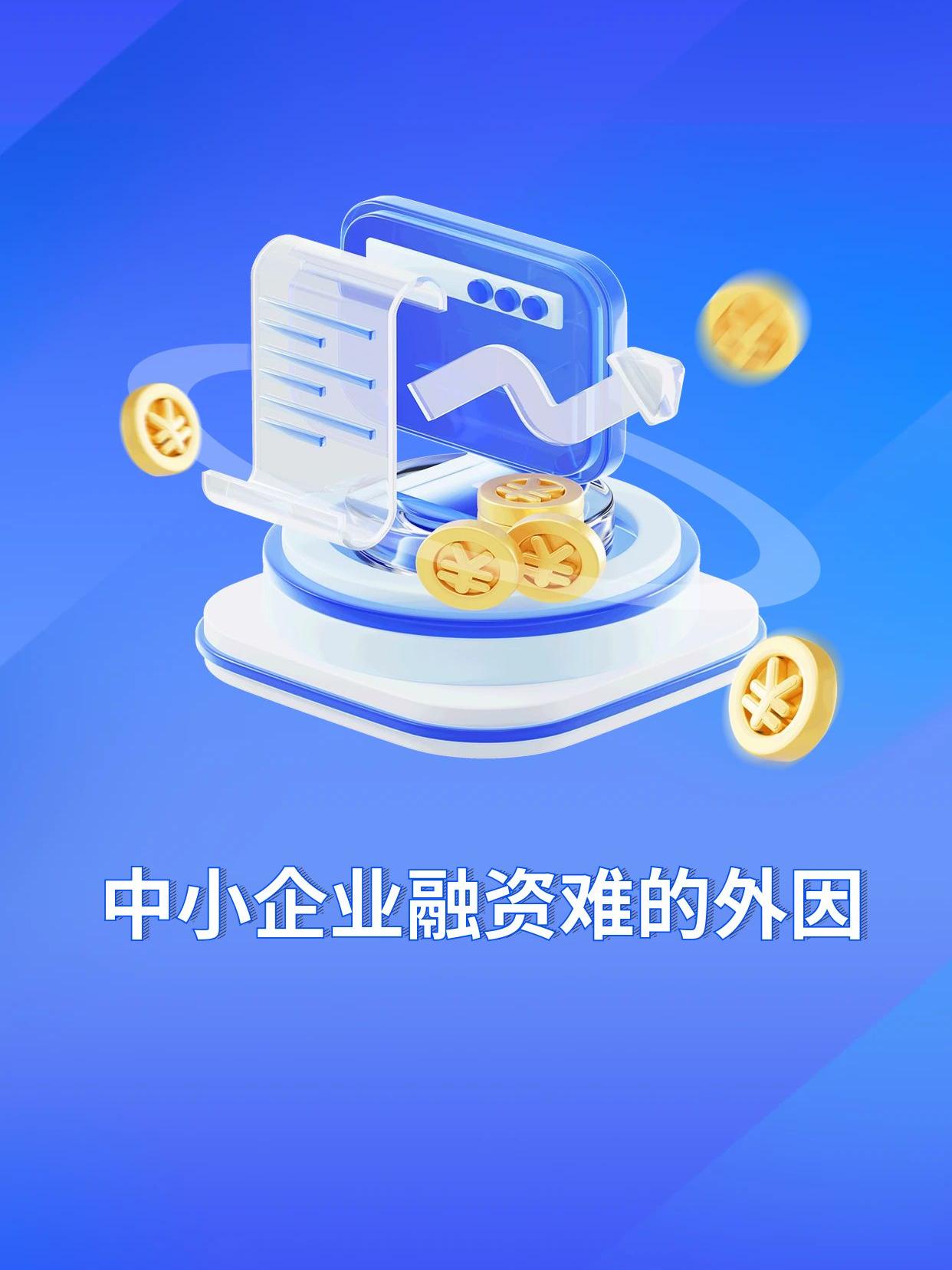 “湘信贷”：助力中小微企业融资更便利