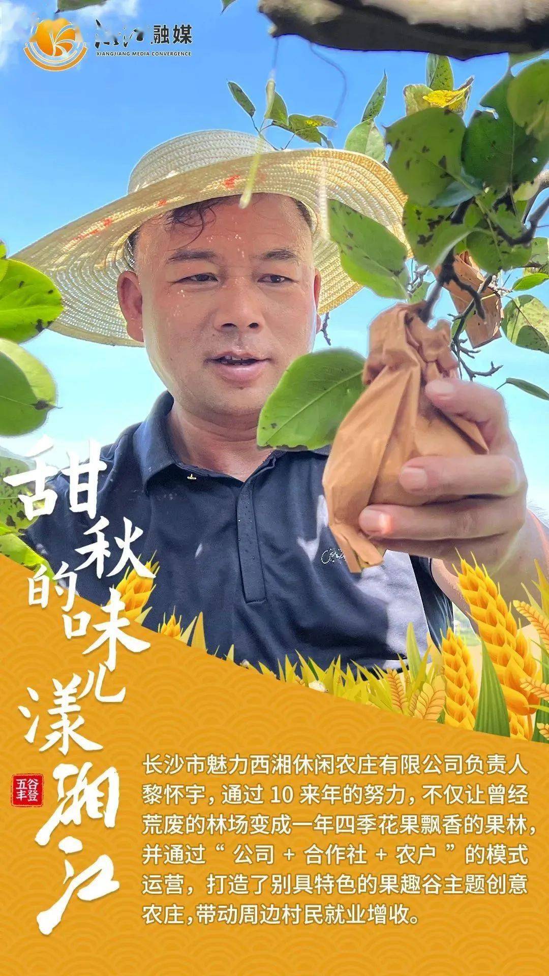 湖南农业集团举办品牌推介会 全方位展示旗下精品