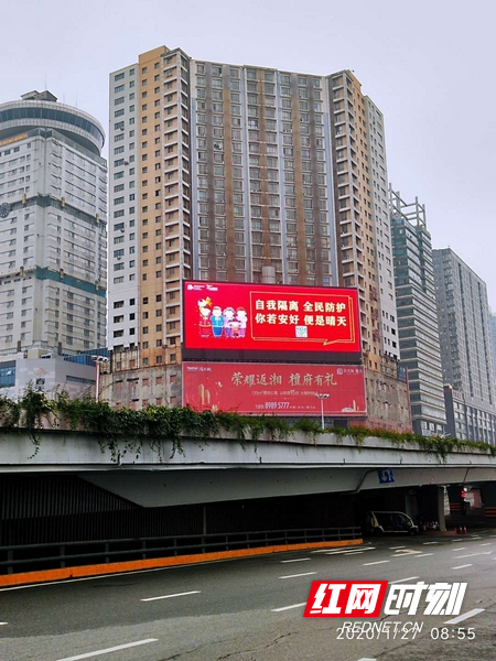 红网千屏联播｜平安人寿湖南分公司送祝福：“湘”见不晚，打个平安卡！