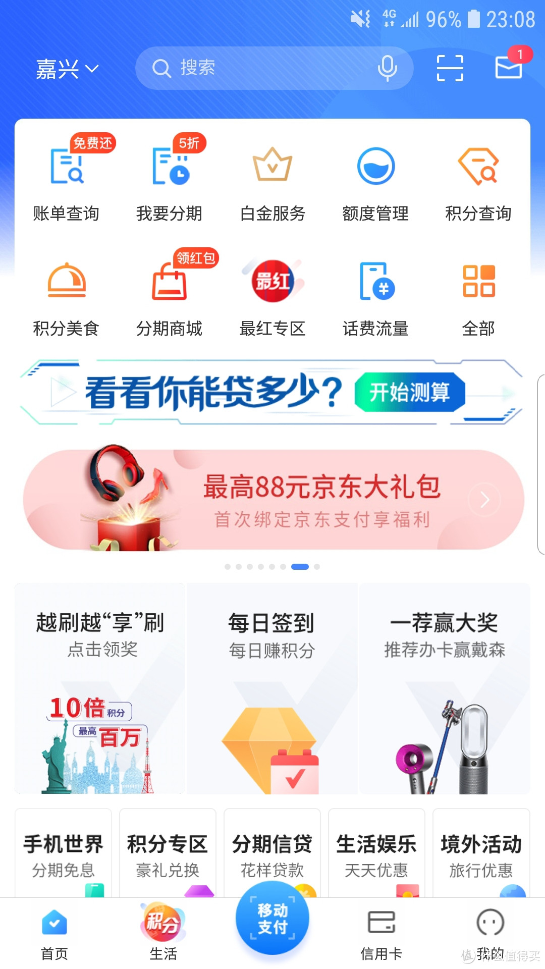 福利不断“缩水”，信用卡用着还“香”吗？