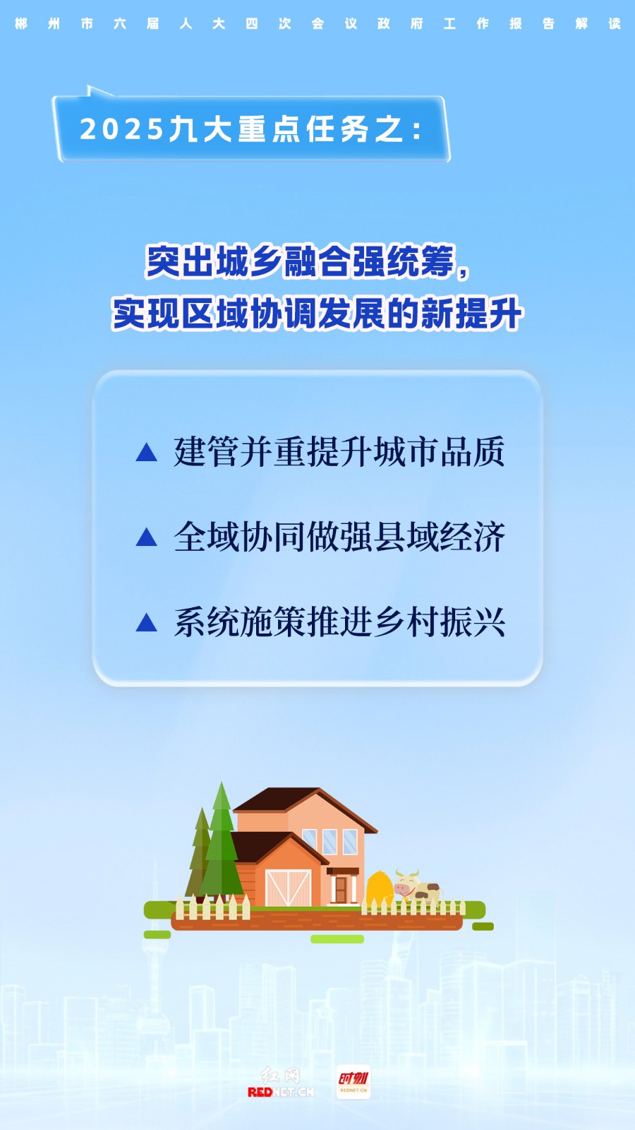 观察丨2025年，湖南国资国企这两件事要加紧干