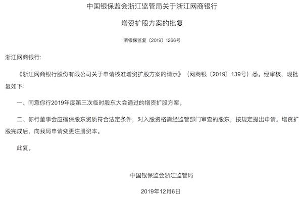 中小银行增资扩股助化险