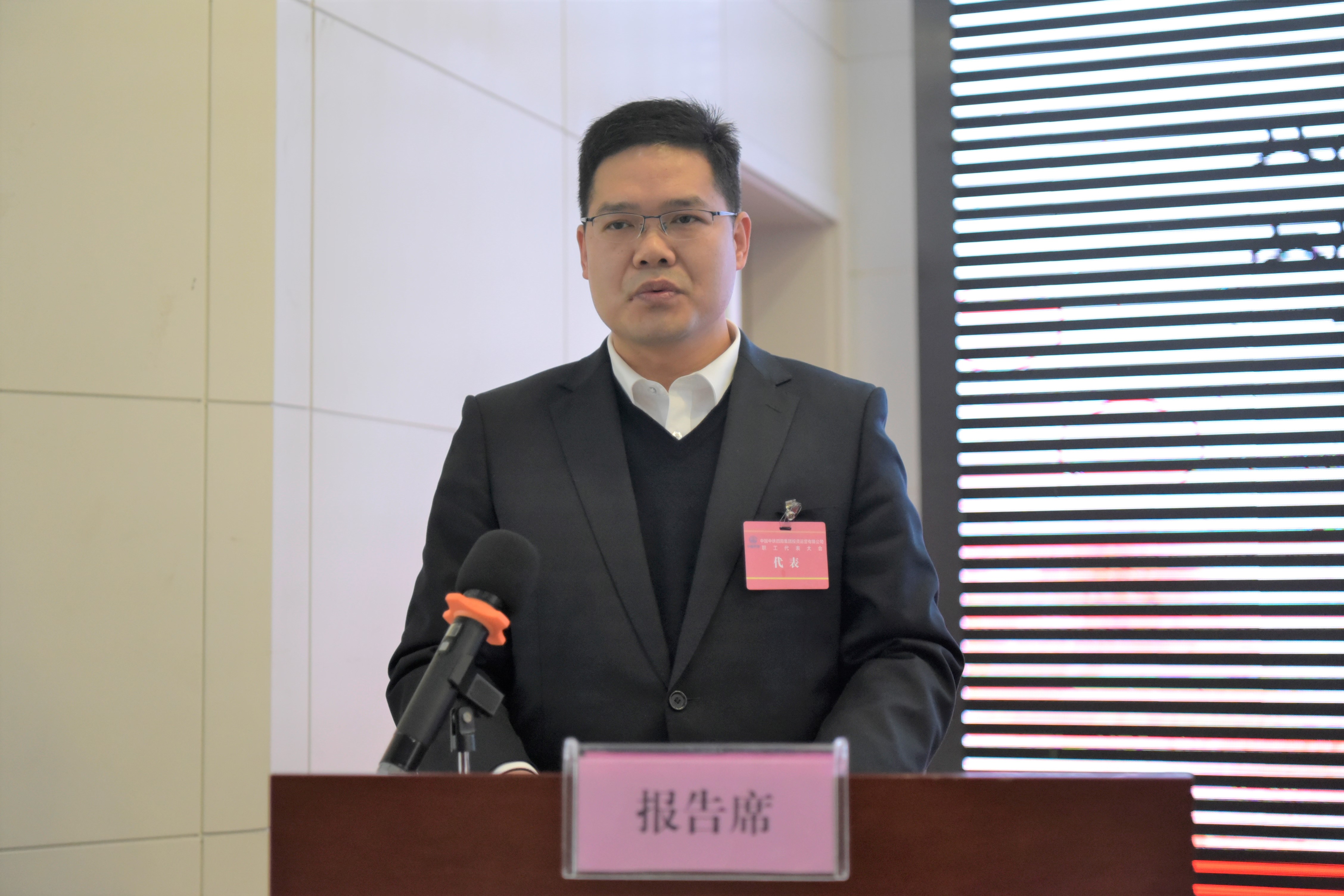 现代投资召开二届七次职代会暨2025年工作会议