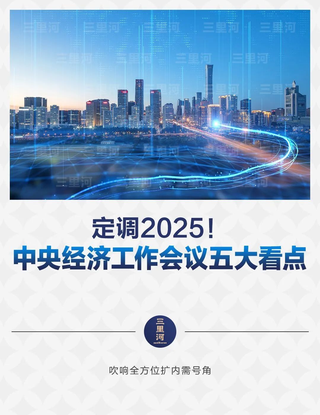 现代投资召开二届七次职代会暨2025年工作会议