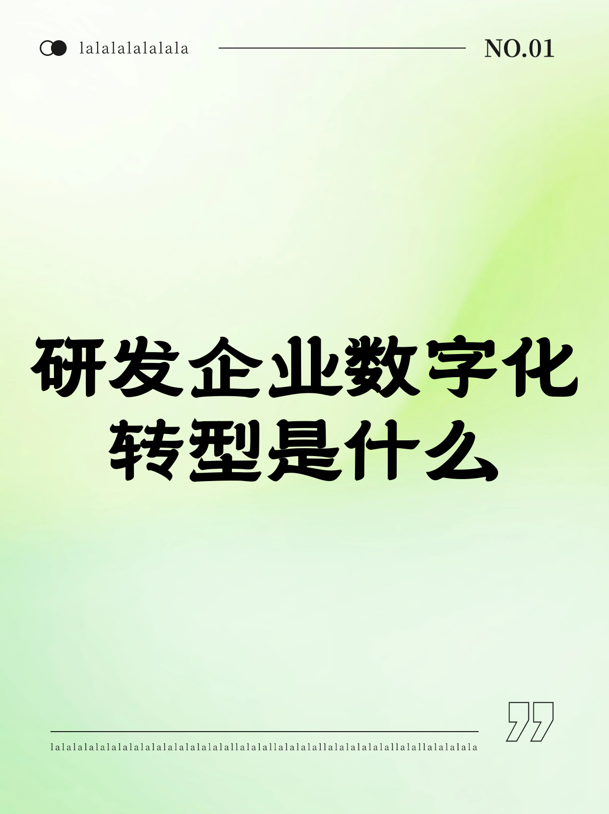 研发投入排名全国第四 湖南国资系统加速数字化转型