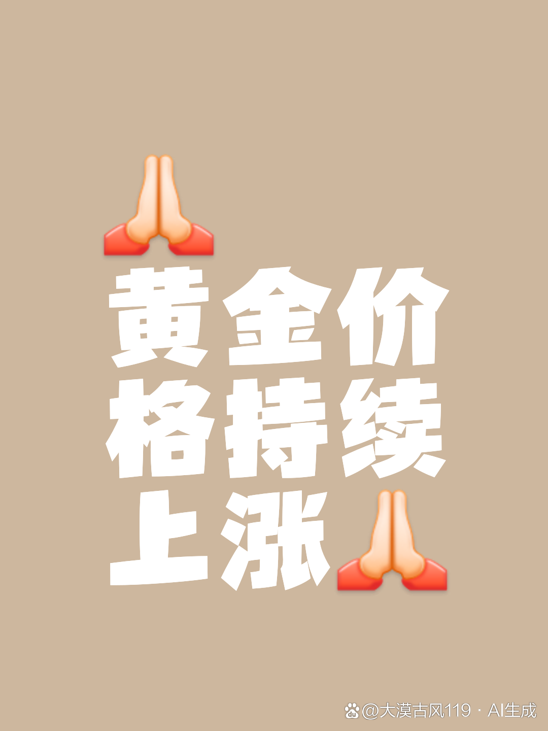 金价疯涨，伦敦、纽约现货黄金“告急”