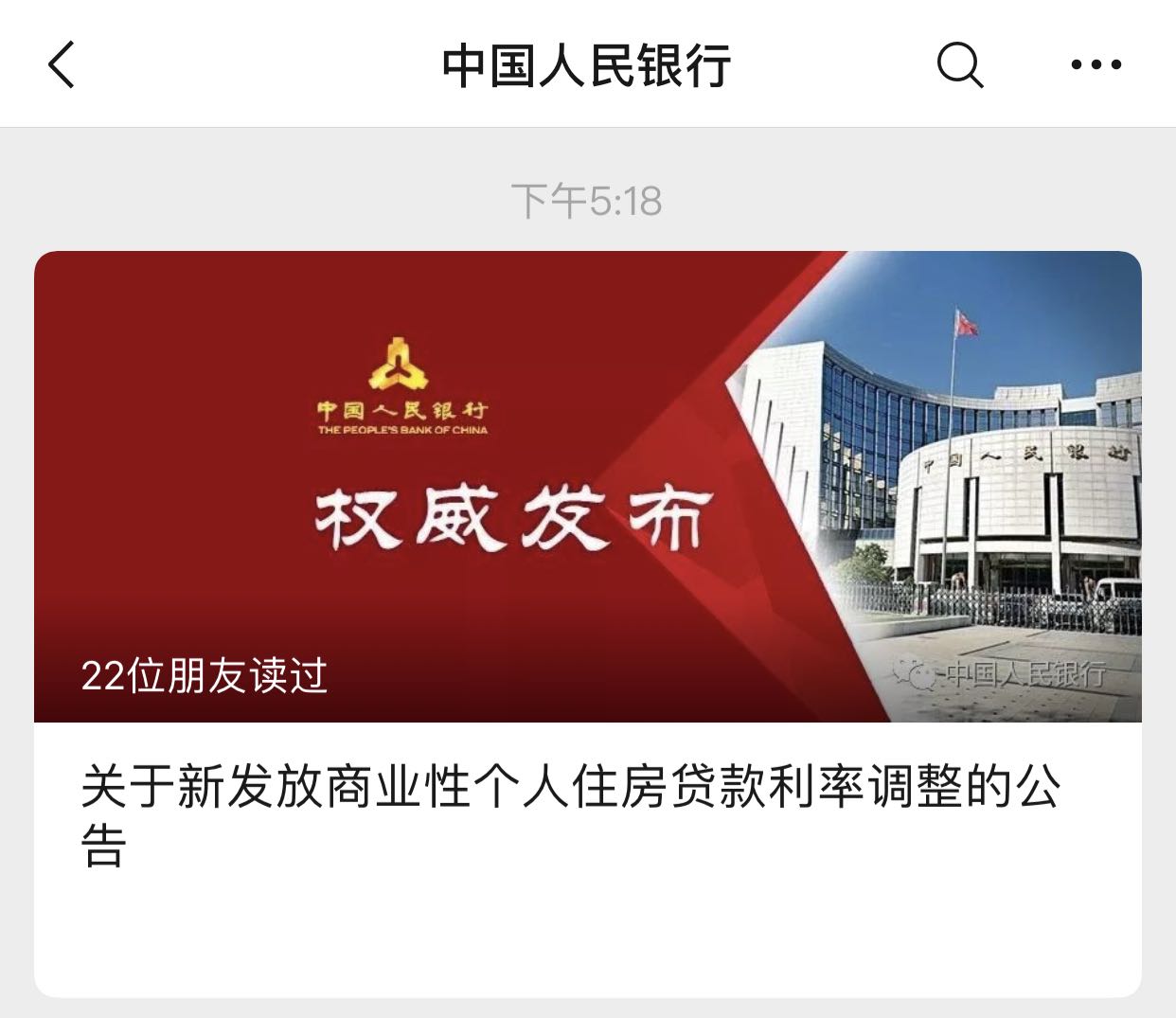 2024年湖南新发放商业性个人住房贷款利率下降60个基点